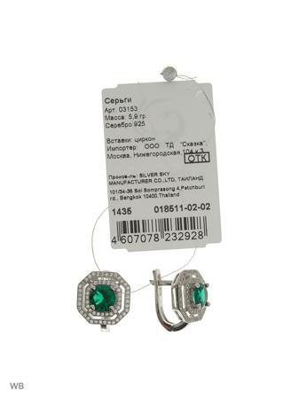 Изделие из серебра SKAZKA Natali Romanovoi