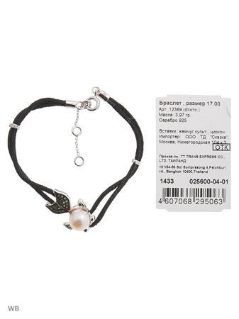Изделие из серебра SKAZKA Natali Romanovoi