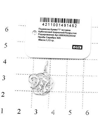 Изделие из серебра RICH LINE