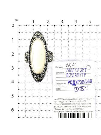 Изделие из серебра Серебро России