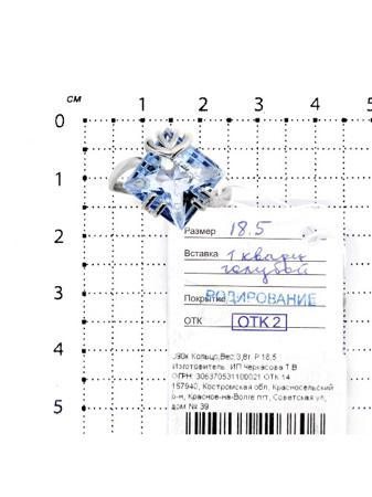 Изделие из серебра Серебро России