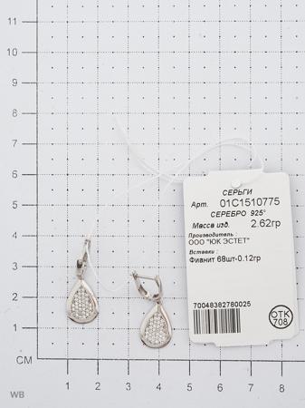 Изделие из серебра ЭСТЕТ