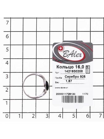 Изделие из серебра BALEX