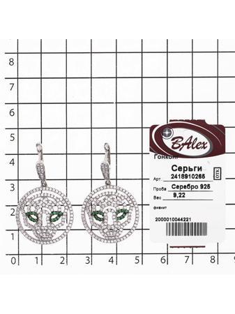 Изделие из серебра BALEX