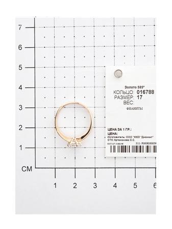 Изделие из золота SOKOLOV