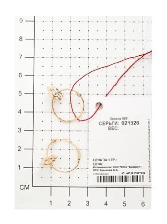 Изделие из золота SOKOLOV
