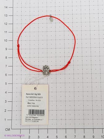 Изделие из серебра Amorem