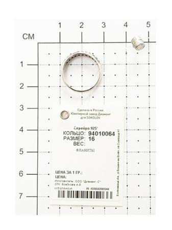 Изделие из серебра SOKOLOV