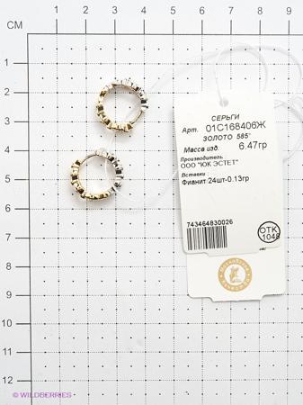 Изделие из золота ЭСТЕТ