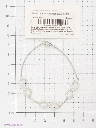 Изделие из серебра Art Silver