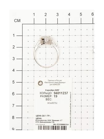 Изделие из серебра SOKOLOV