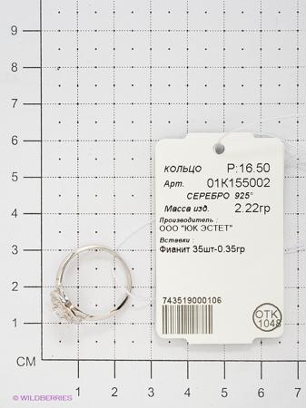 Изделие из серебра ЭСТЕТ