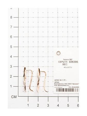 Изделие из золота SOKOLOV