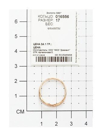 Изделие из золота SOKOLOV