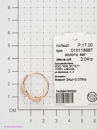 Изделие из золота ЭСТЕТ