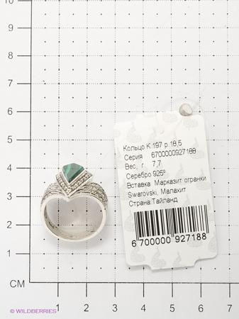 Изделие из серебра МАРКАЗИТ