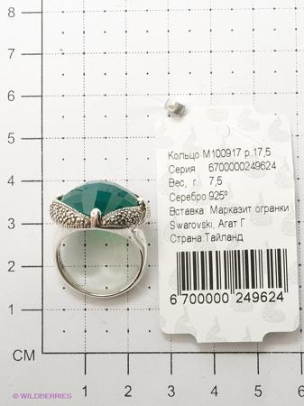 Изделие из серебра МАРКАЗИТ