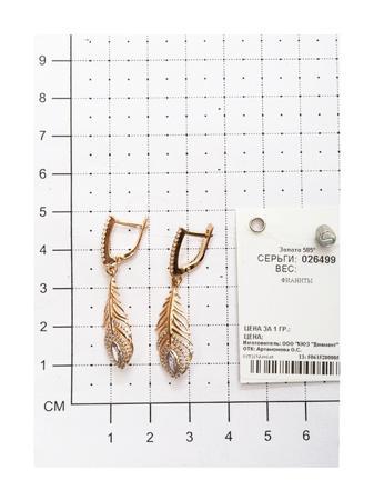 Изделие из золота SOKOLOV