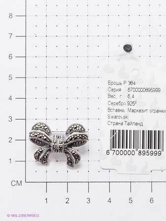 Изделие из серебра МАРКАЗИТ