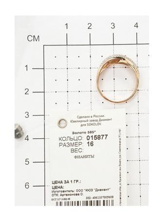Изделие из золота SOKOLOV