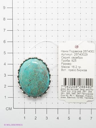 Изделие из серебра Мастер Клио