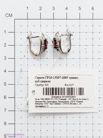 Изделие из серебра Art Silver