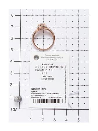 Изделие из золота SOKOLOV