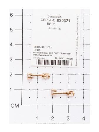 Изделие из золота SOKOLOV