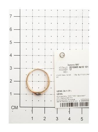 Изделие из золота SOKOLOV