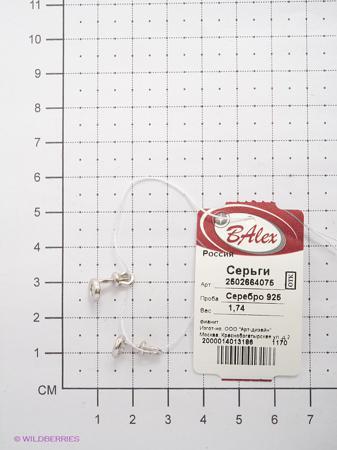 Изделие из серебра BALEX
