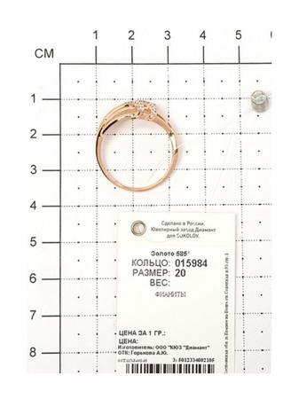 Изделие из золота SOKOLOV