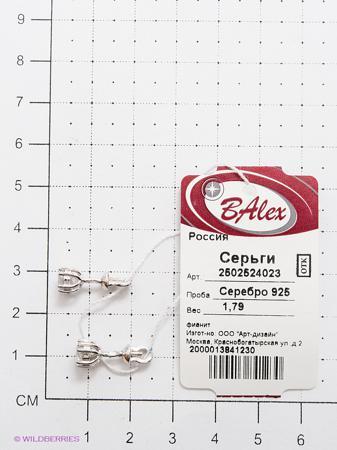 Изделие из серебра BALEX