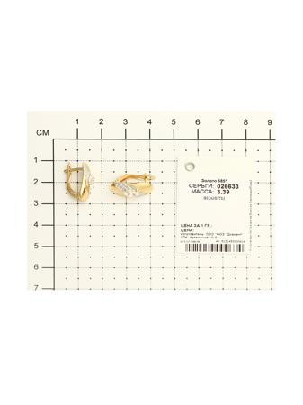 Изделие из золота SOKOLOV