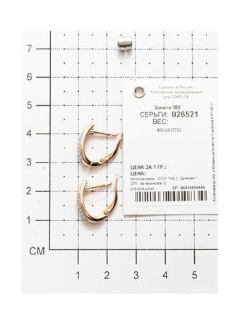 Изделие из серебра SOKOLOV