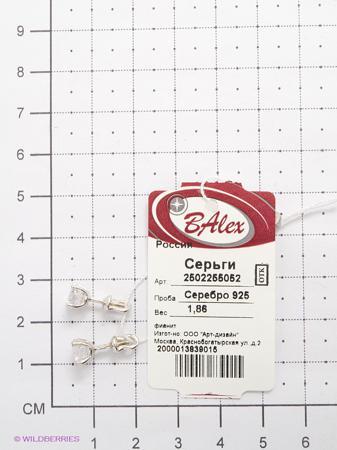 Изделие из серебра BALEX