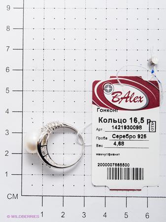 Изделие из серебра BALEX