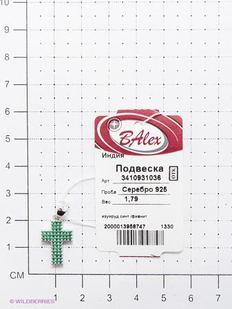Изделие из серебра BALEX