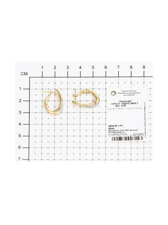 Изделие из золота SOKOLOV