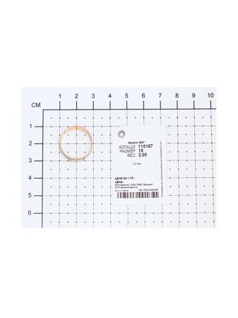 Изделие из золота SOKOLOV