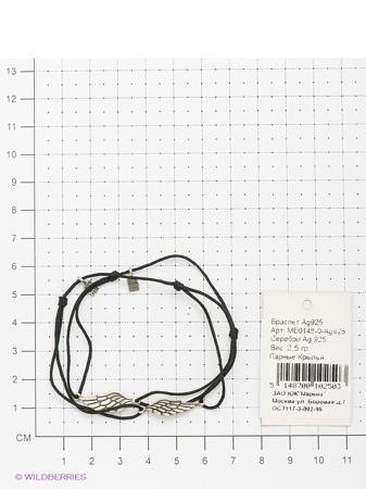 Изделие из серебра Amorem