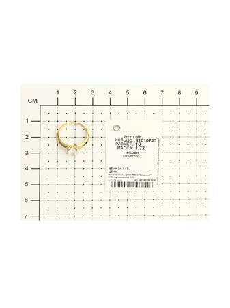 Изделие из золота SOKOLOV