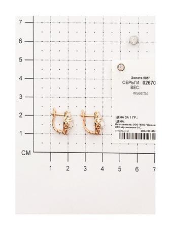 Изделие из золота SOKOLOV