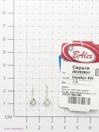Изделие из серебра BALEX