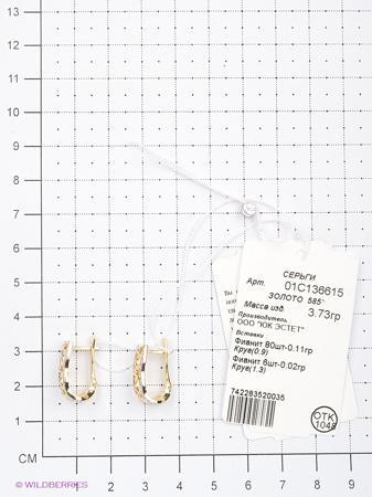 Изделие из золота ЭСТЕТ