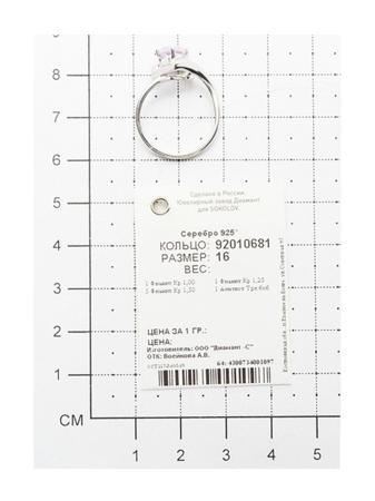 Изделие из серебра SOKOLOV