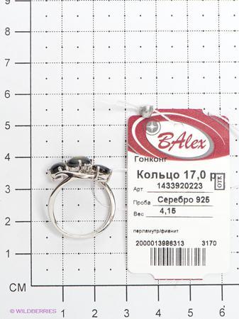 Изделие из серебра BALEX