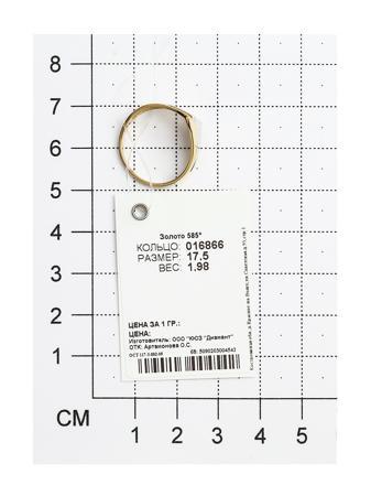 Изделие из золота SOKOLOV