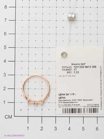 Изделие из золота SOKOLOV