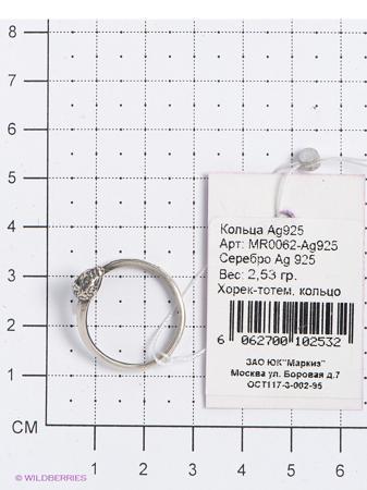 Изделие из серебра Amorem