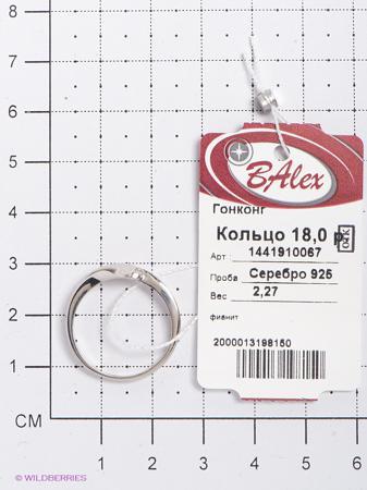 Изделие из серебра BALEX